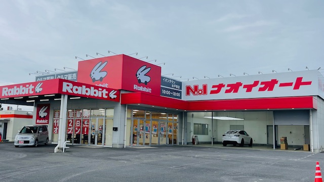 ラビットイオンタウン水戸南店